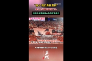 泰山看台展出王大雷与抗癌小球迷互动tifo，球迷同步做起手势